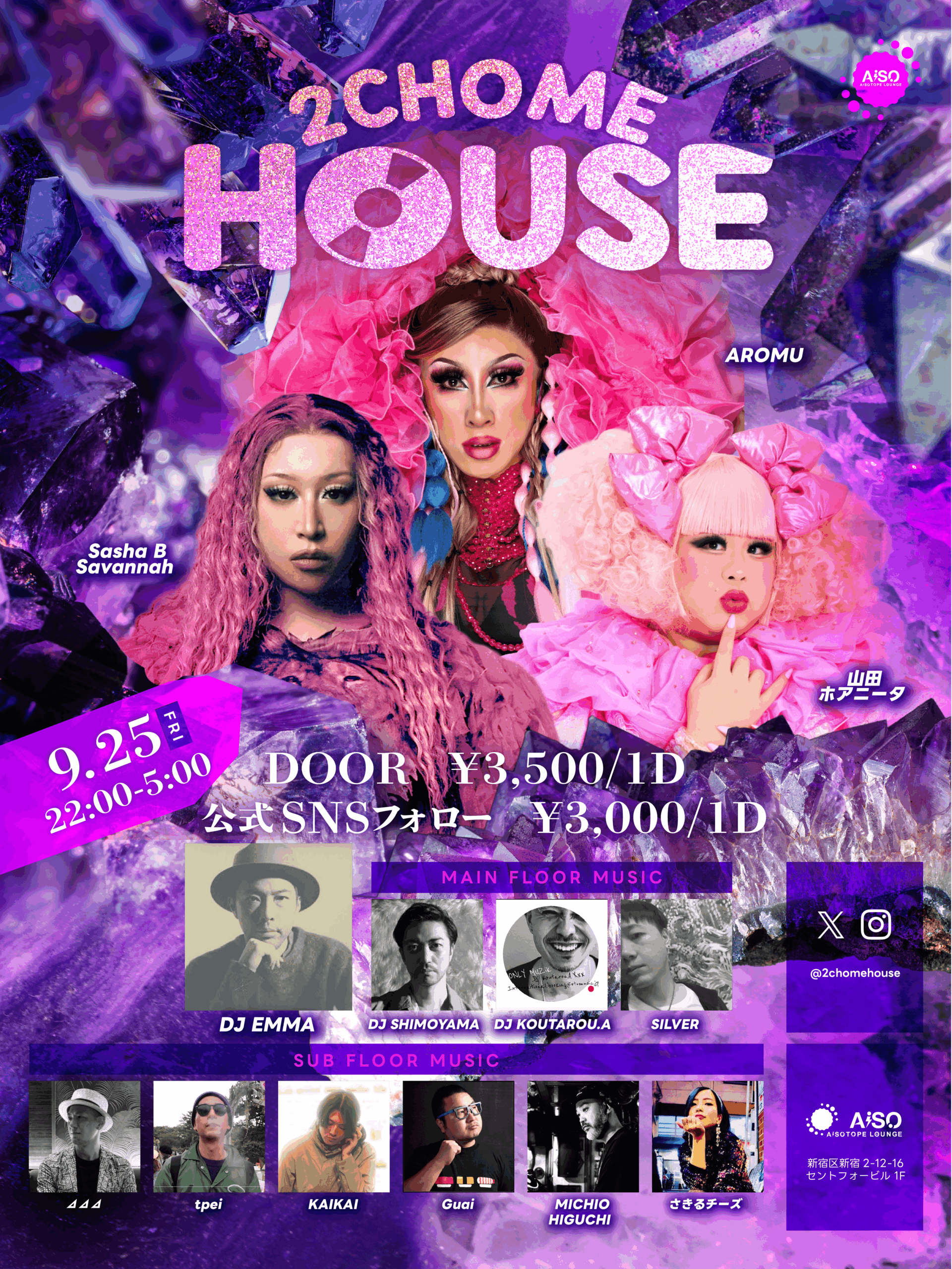 2CHOME HOUSE