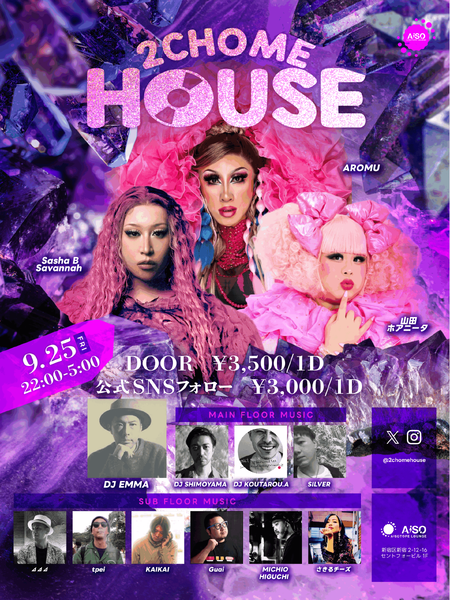 ゲイバー ゲイイベント ゲイクラブイベント 2CHOME HOUSE