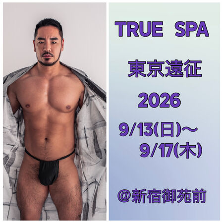ゲイバー ゲイイベント ゲイクラブイベント TRUE  SPA 東京遠征