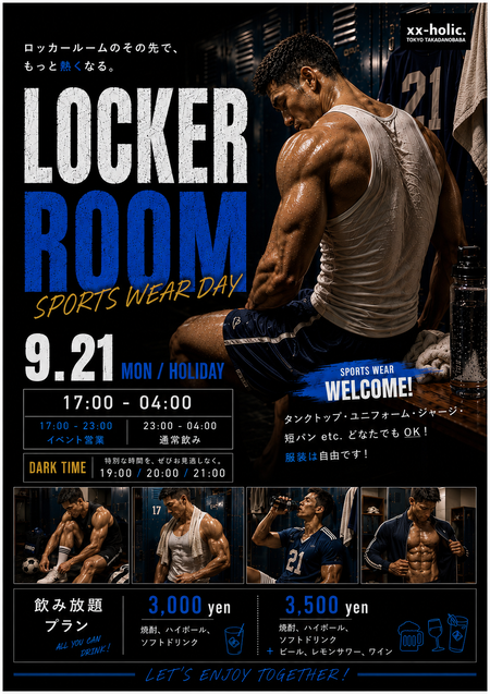 ゲイバー ゲイイベント ゲイクラブイベント LOCKER ROOM (SPORTS WEAR DAY)