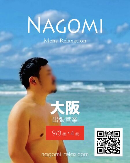 ゲイバー ゲイイベント ゲイクラブイベント 9月 大阪遠征のお知らせ