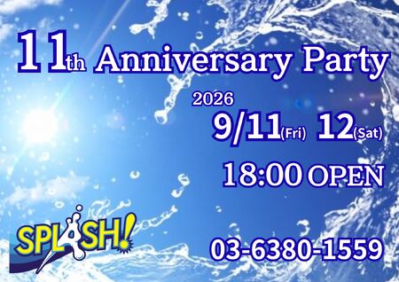 ゲイバー ゲイイベント ゲイクラブイベント １１周年パーティー