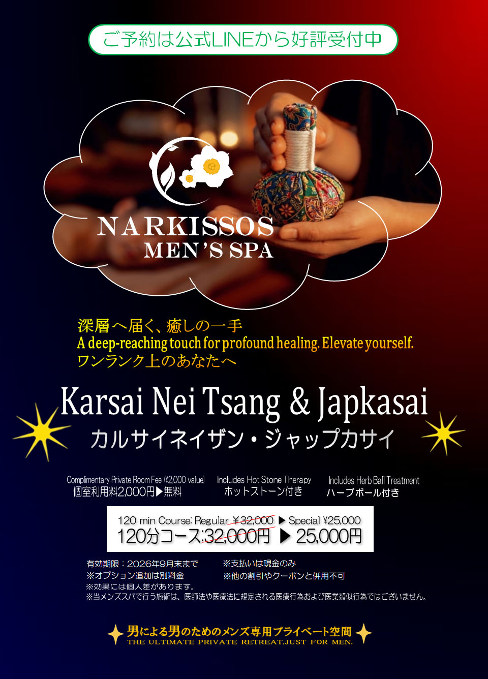 カルサイネイザン・ジャップカサイ