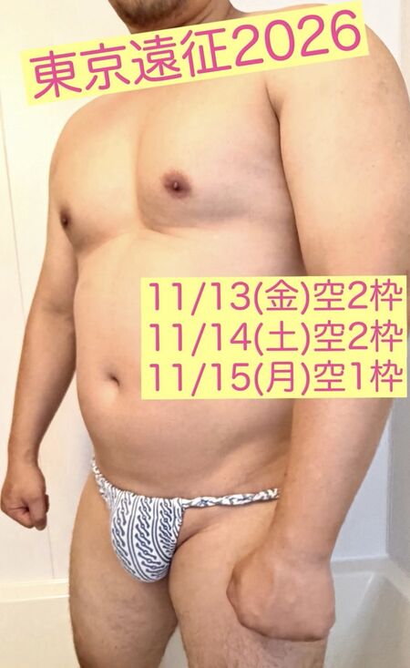 ゲイバー ゲイイベント ゲイクラブイベント 2026東京遠征11月