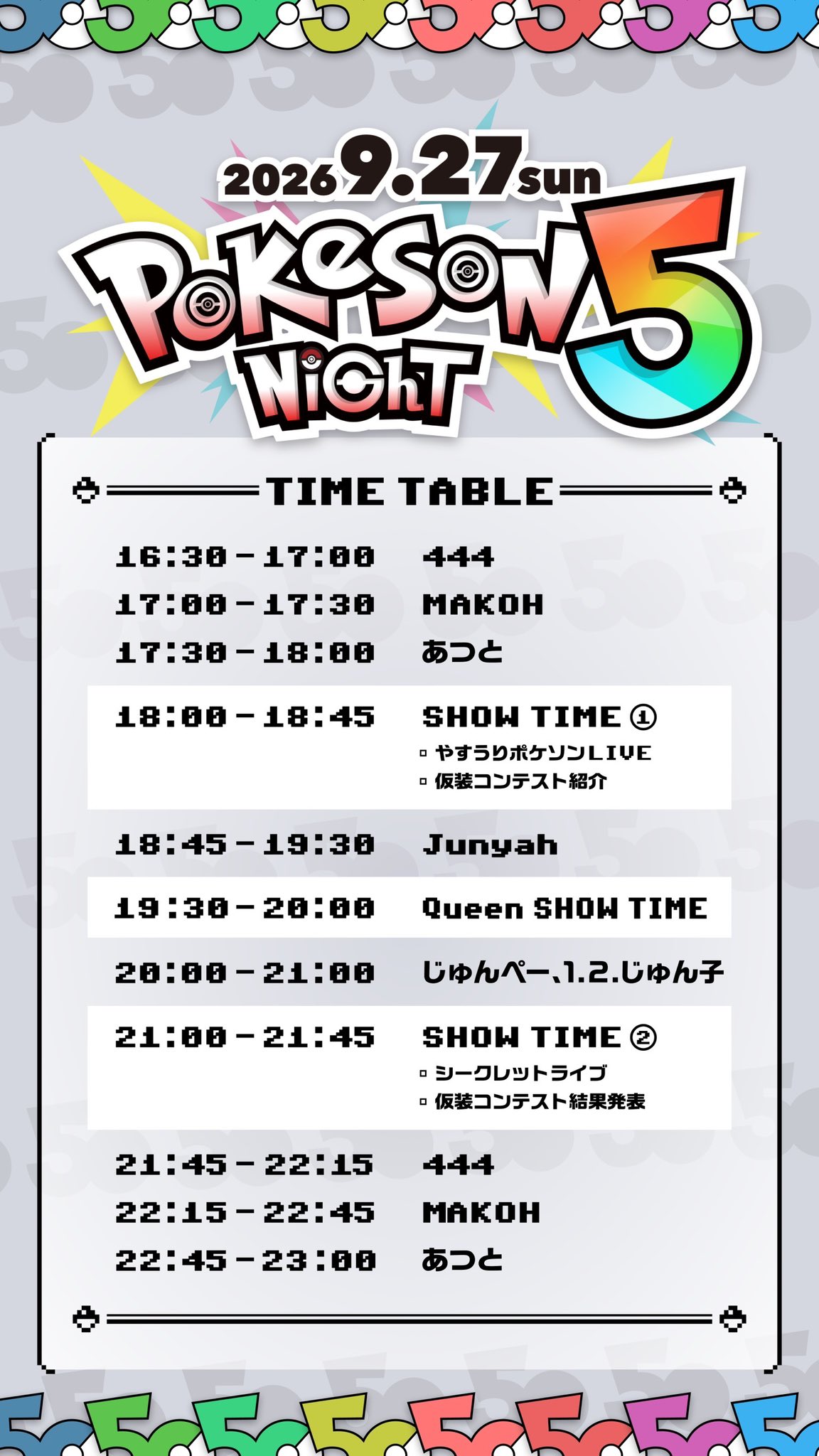 ポケソンナイト5⚡︎
