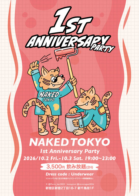 ゲイバー ゲイイベント ゲイクラブイベント NAKED TOKYO 1周年パーティー