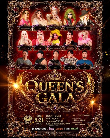 ゲイバー ゲイイベント ゲイクラブイベント QUEEN'S GALA