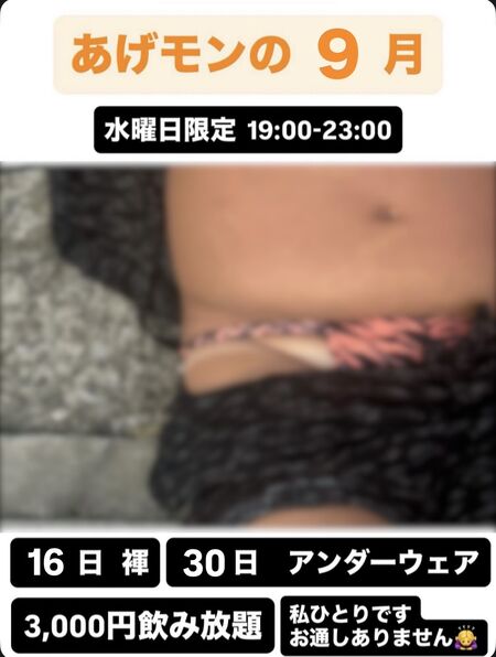 ゲイバー ゲイイベント ゲイクラブイベント 褌、アンダーウェアイベント