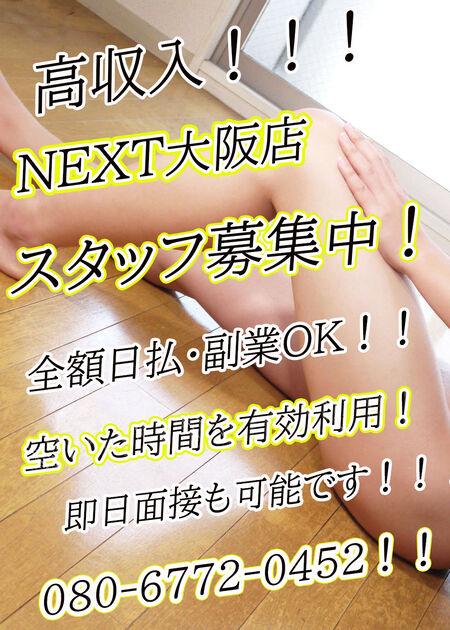 スタッフ大募集中！！！ 1000x1400 333.3kb