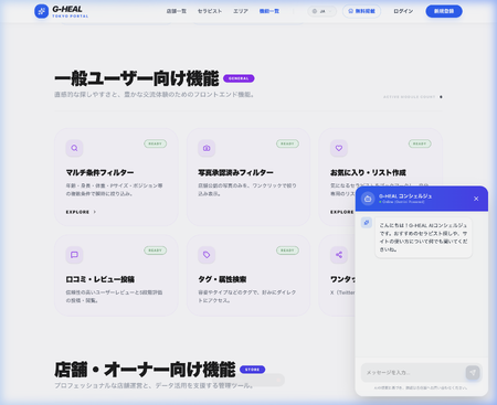 全国のセラピストを身長、体重、年齢、Pサイズで検索できる唯一無二のサイトが登場‼️ 2826x2304 525.4kb