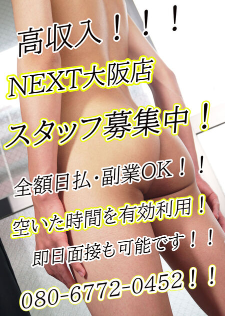 スタッフ大募集中！！！ 1000x1400 321.6kb