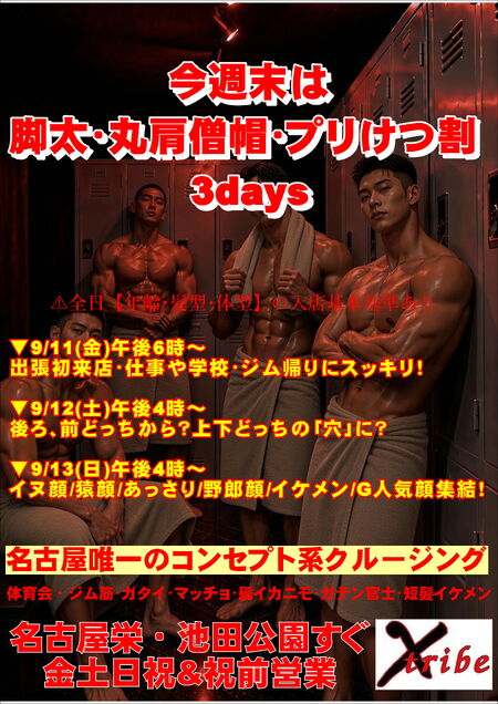 今週末は ★脚太・丸肩僧帽・プリけつ割 3days★ 2894x4093 1341.9kb