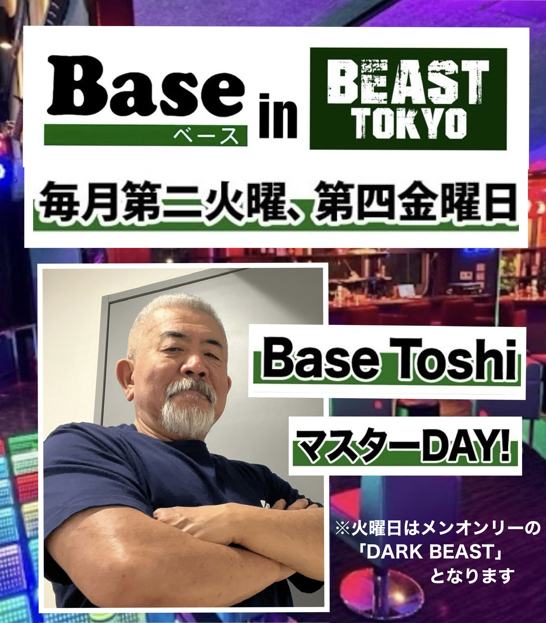Base in BEAST TOKYO