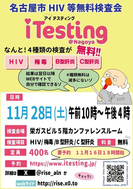 iTesting@Nagoya 1082x1536 259.4kb