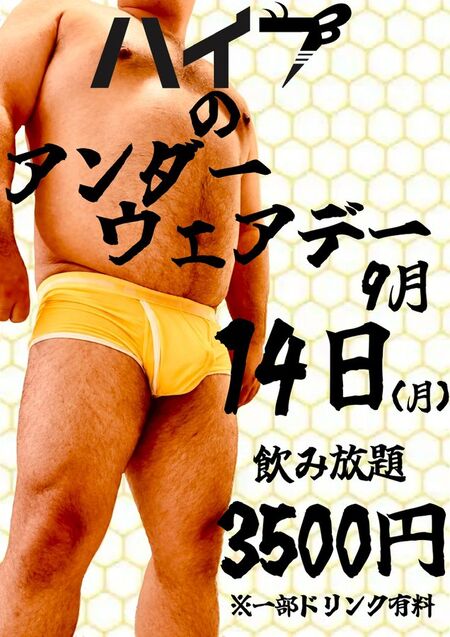 アンダーウェアデー 636x900 123.7kb