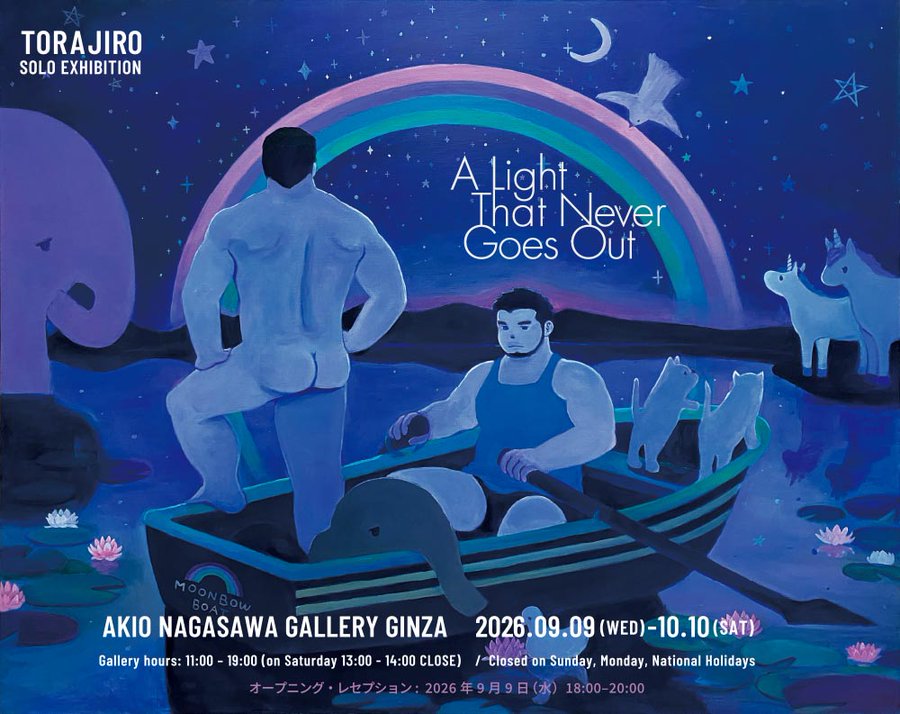 個展「A Light That Never Goes Out」