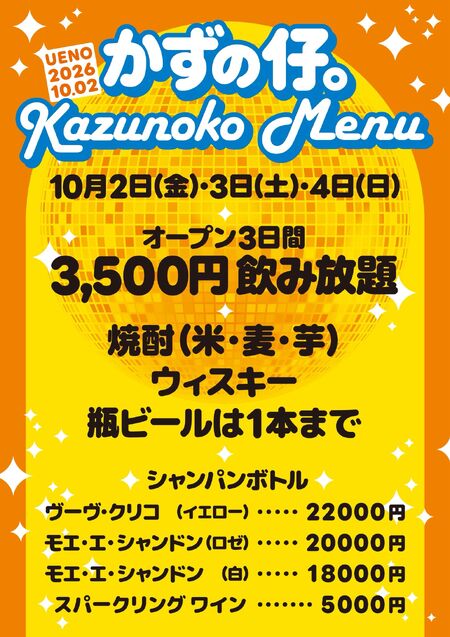 10月オープン 1446x2048 387kb