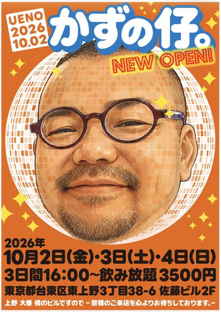 10月オープン 1289x1821 369.1kb