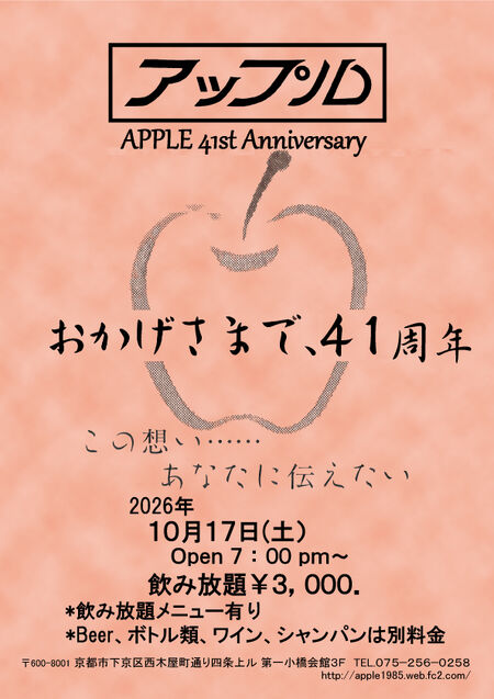 ４１周年のご挨拶とお知らせ！ 595x842 281.7kb
