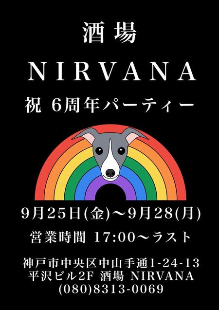 6周年 636x900 71.2kb