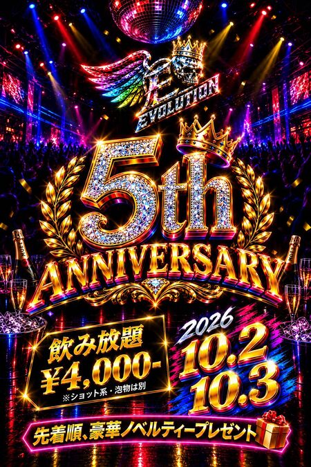 5周年 1024x1536 506.1kb
