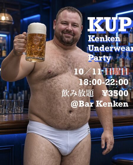 BarKenkenのアンダーウエアパーティー 912x1136 297.4kb