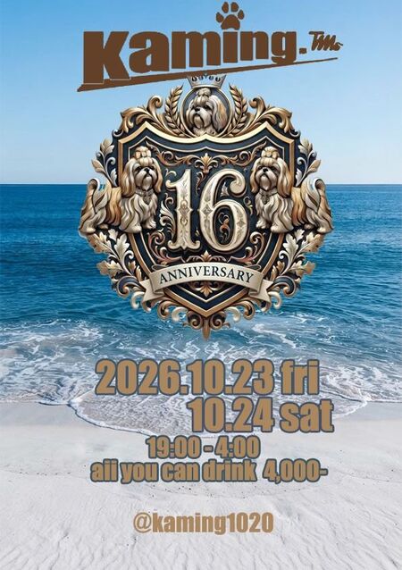16周年 595x843 120.2kb