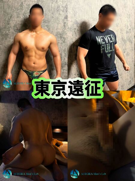 ゲイバー ゲイイベント ゲイクラブイベント 【東京遠征】二重、短髪薄髭、爽やかイケメン、ガッチリ筋肉質新人【斗真】168#78#27#16cmデカマラ🍆