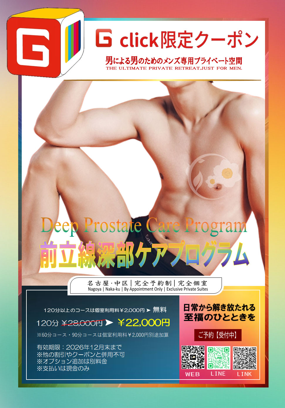 初めての方も安心
