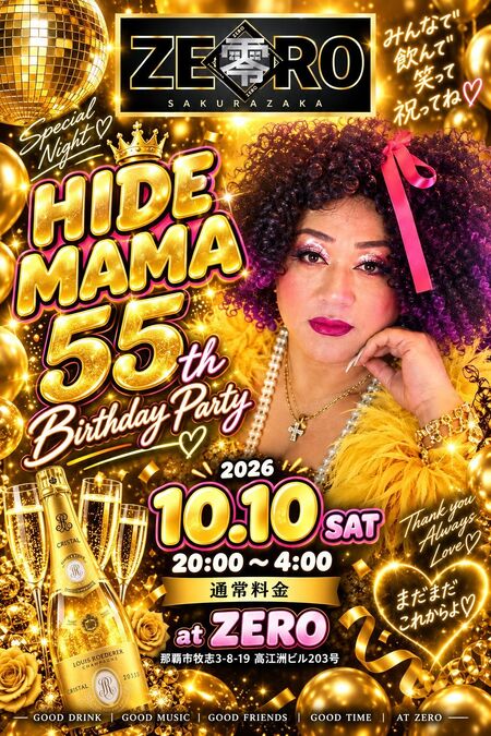 HIDE MAMA 55th birthday Party! 1024x1536 482.7kb