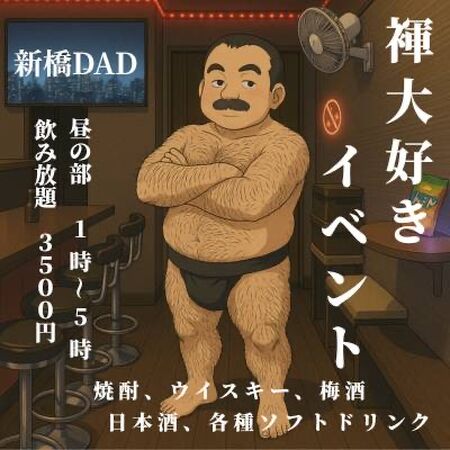 ふんどし大好きイベント 400x400 65kb