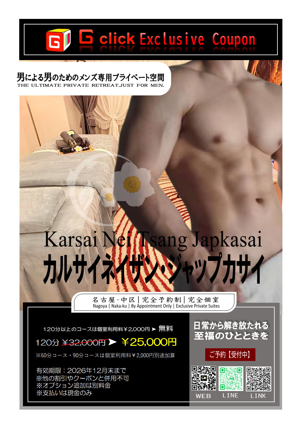 男の活力UP⤴️