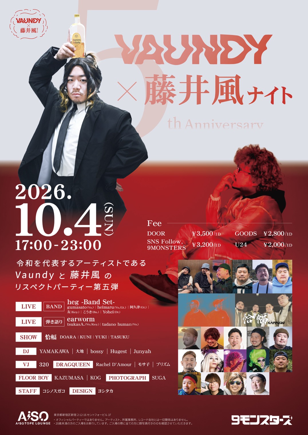 Vaundy × 藤井風ナイト vol.5