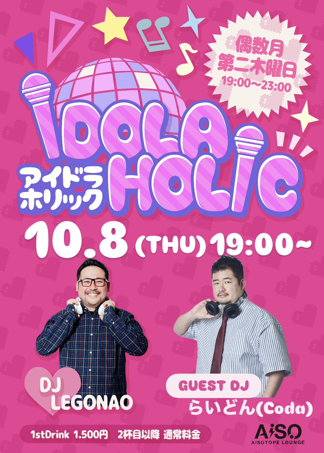 IDOLAHOLIC