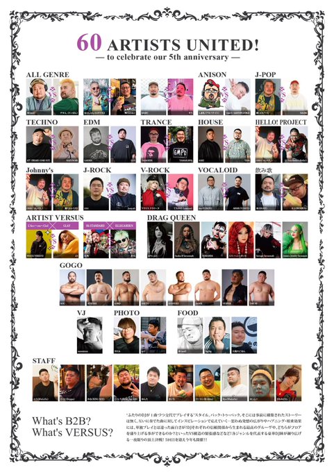 VERSUS -5th Anniversary-