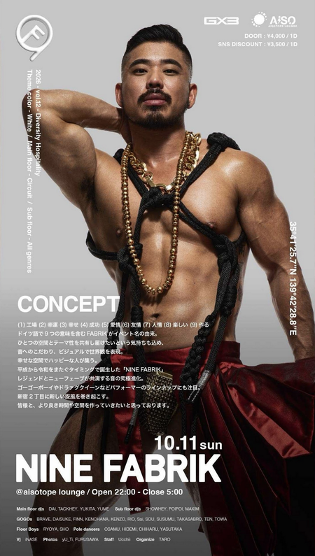 NINE FABRIK Vol.12 -Diversity(hospitality)- 864x1526 1845.8kb