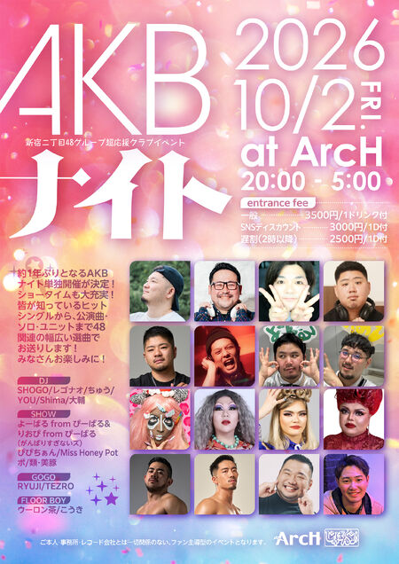 じゃぱんぐ♪ Presents AKBナイト 1414x2000 2164.5kb