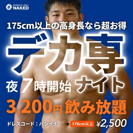 デカ専ナイト！ 620x620 97.9kb