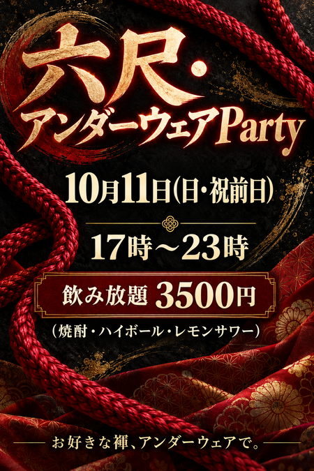 六尺・アンダーウィアParty 1024x1536 3207.7kb