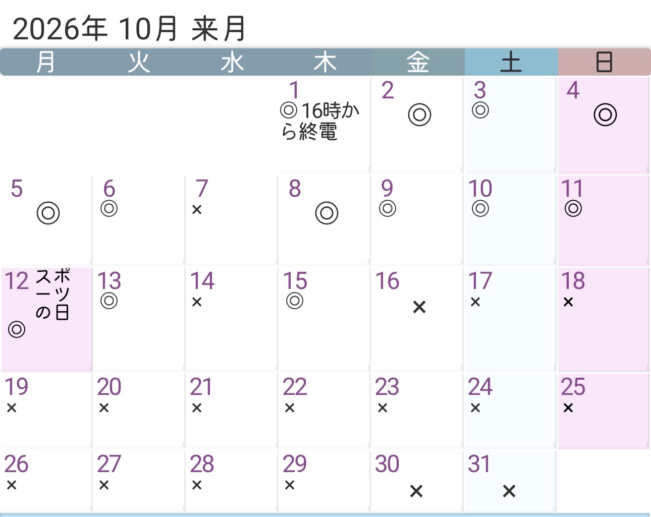 10月1日から15日まで秋の大感謝祭。大セール