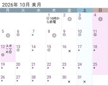 10月1日から15日まで秋の大感謝祭。大セール 1290x1025 121kb