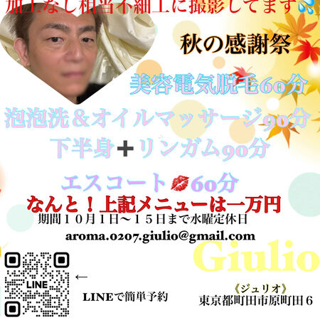 ゲイバー ゲイイベント ゲイクラブイベント 10月1日から15日まで秋の大感謝祭。大セール