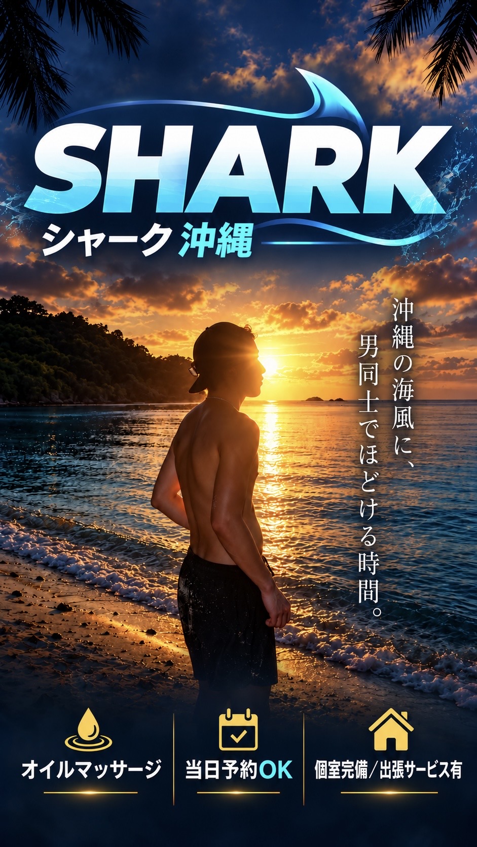 沖縄の海風を感じたあとは、ゆったり癒しの時間🌴