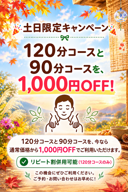 ゲイバー ゲイイベント ゲイクラブイベント 土日限定キャンペーン