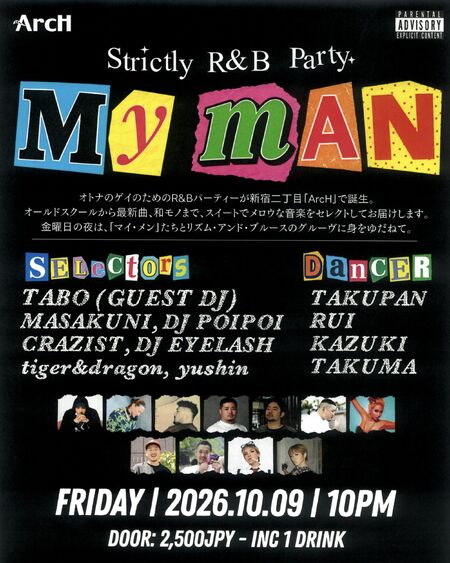 MY MAN -Strictly R&B Party- 2048x2560 686.9kb