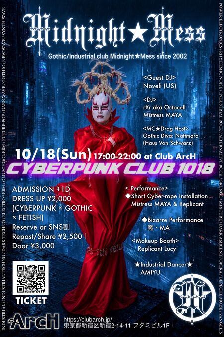 ゲイバー ゲイイベント ゲイクラブイベント Midnight★Mess – CYBERPUNK CLUB 1018🦄