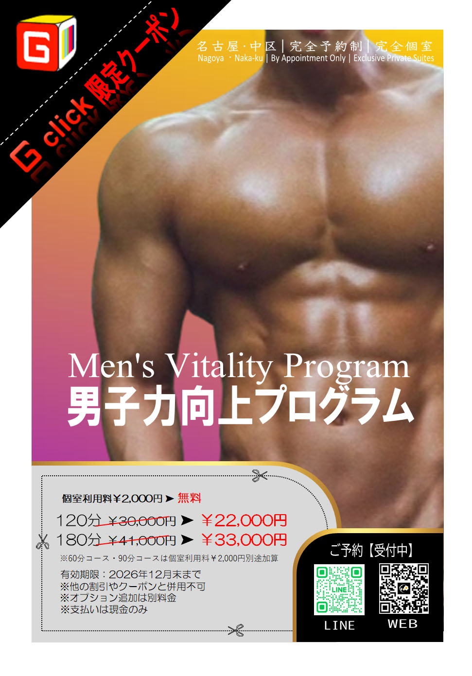 人気コース