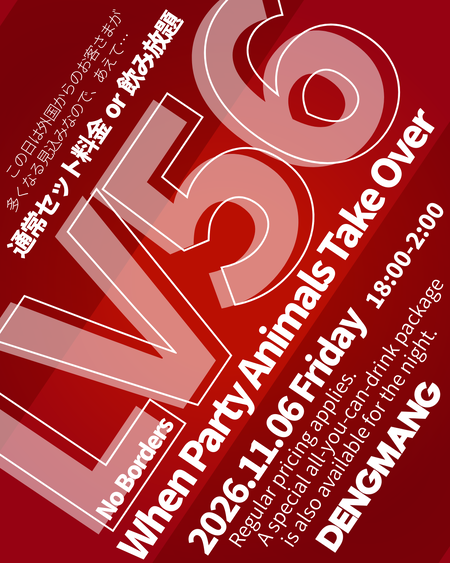 LV56 - When Party Animals Take Over 1080x1350 599.2kb