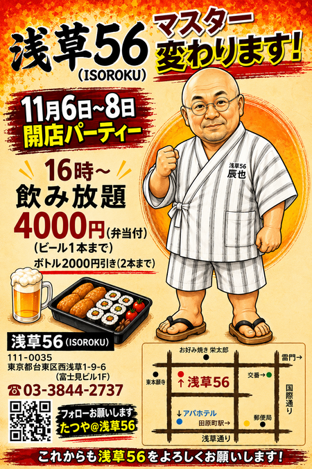 新規開店 1024x1536 2751.9kb