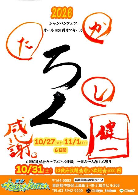 ゲイバー ゲイイベント ゲイクラブイベント 6周年